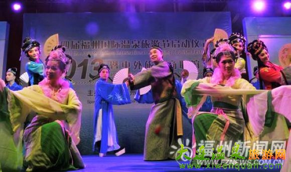 2013福州國際溫泉旅游節(jié)